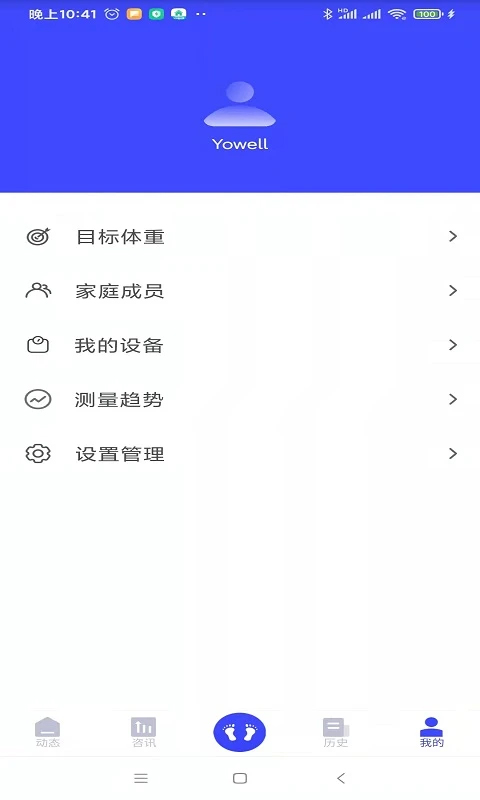 截图4